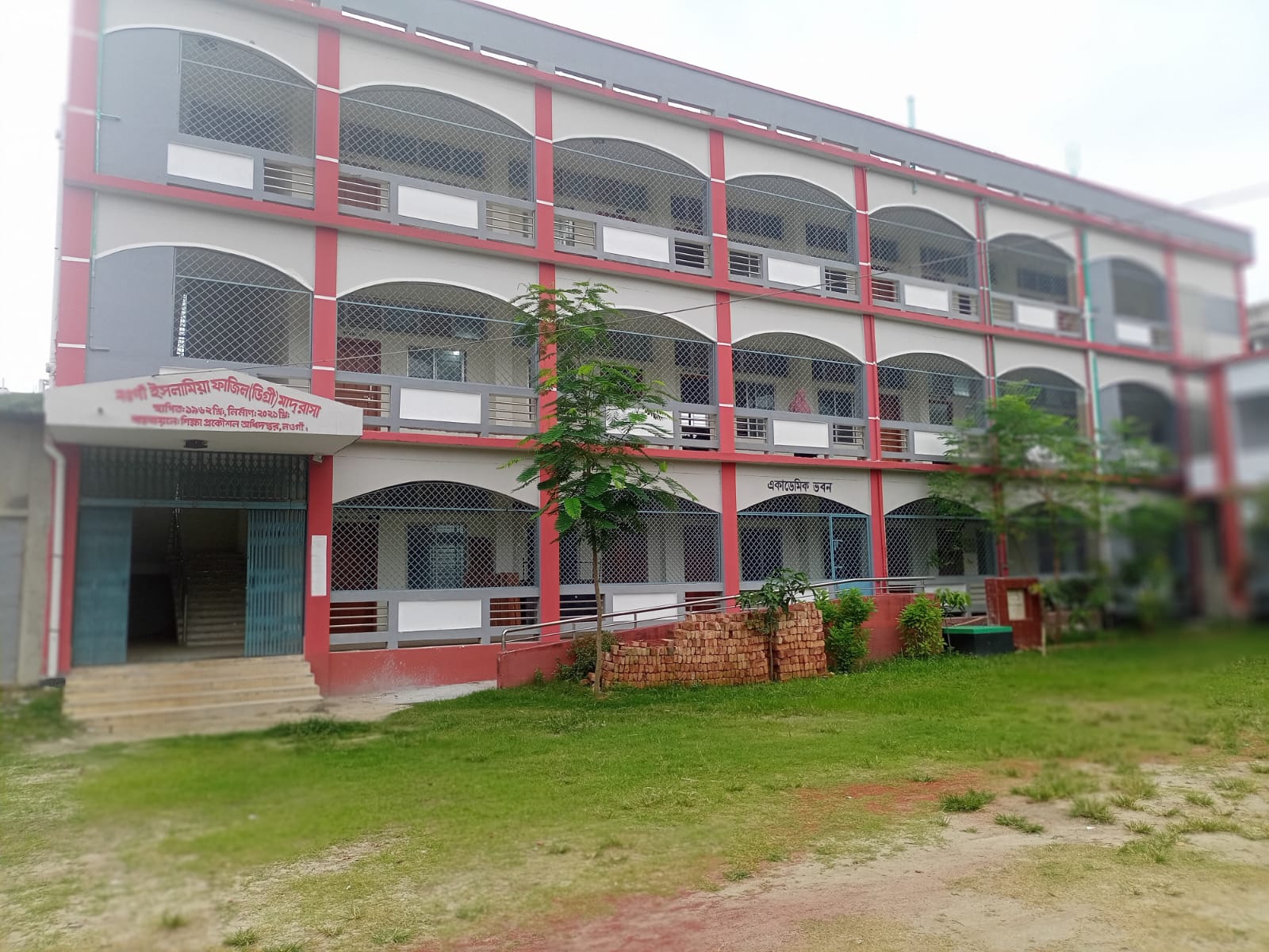 নওগাঁ ইসলামিয়া ফাজিল মাদ্রাসা background